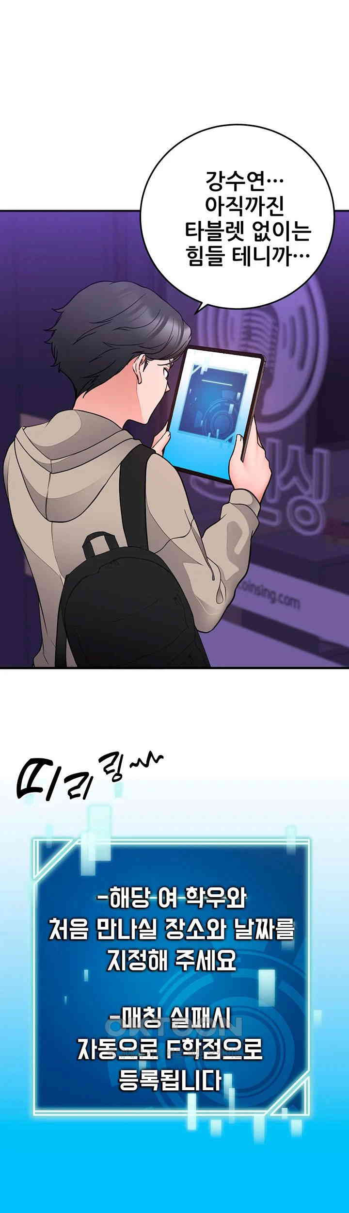 The Student Council President’s Hidden Task Is the (Sexual) Development of Female Students Raw - Chapter 29 [photo 34] - MangaPorn