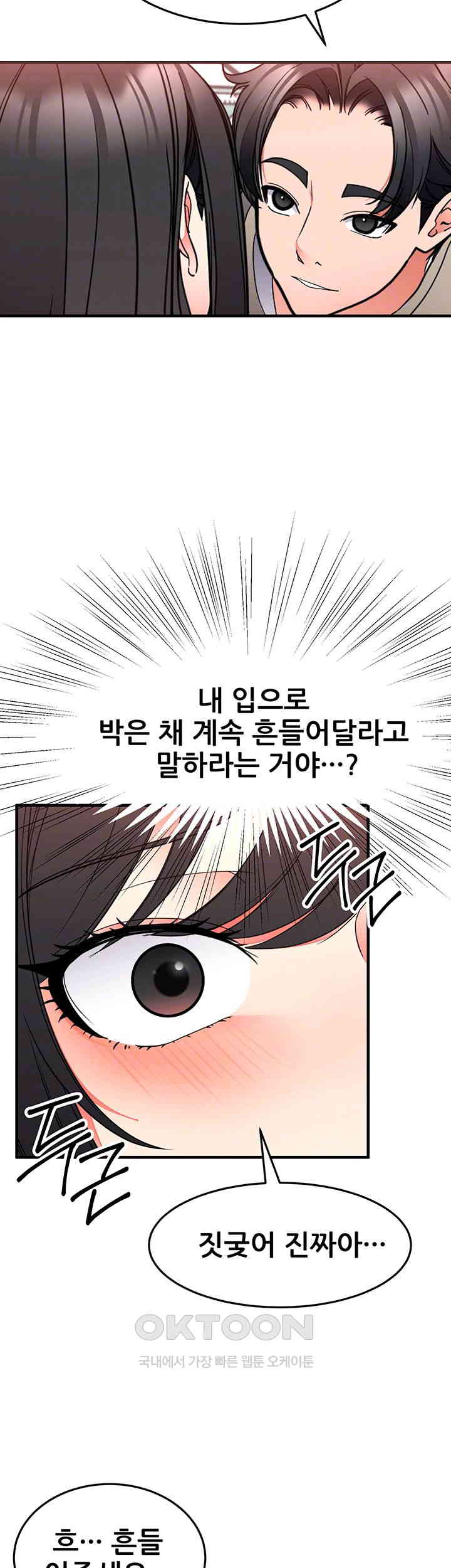 The Student Council President’s Hidden Task Is the (Sexual) Development of Female Students Raw - Chapter 29 [photo 8] - MangaPorn