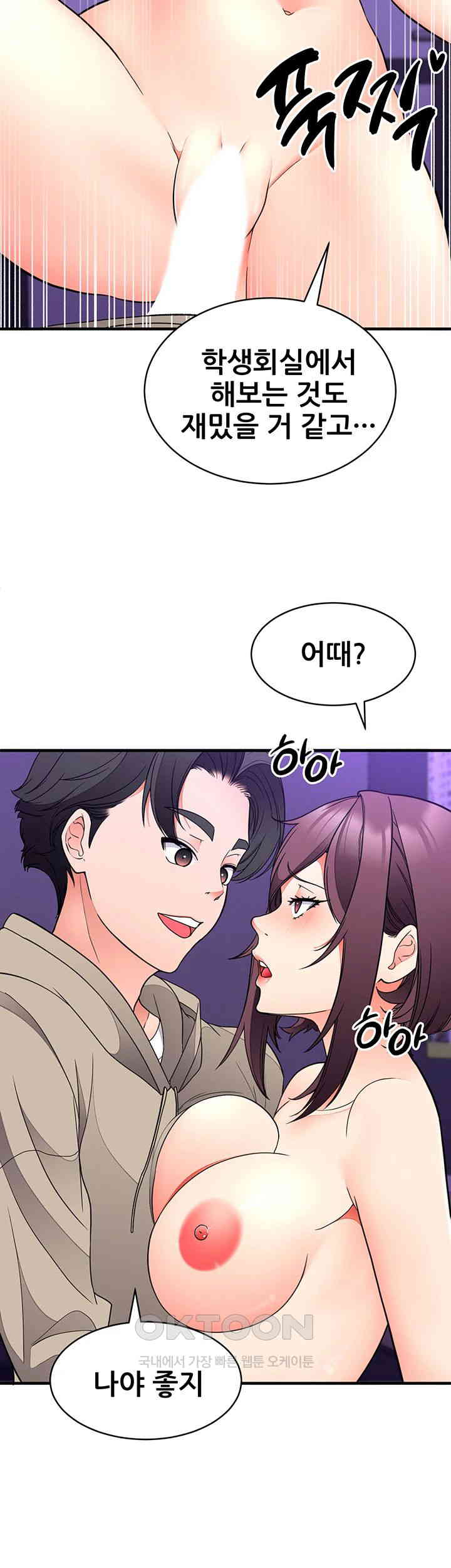 The Student Council President’s Hidden Task Is the (Sexual) Development of Female Students Raw - Chapter 30 [photo 27] - MangaPorn