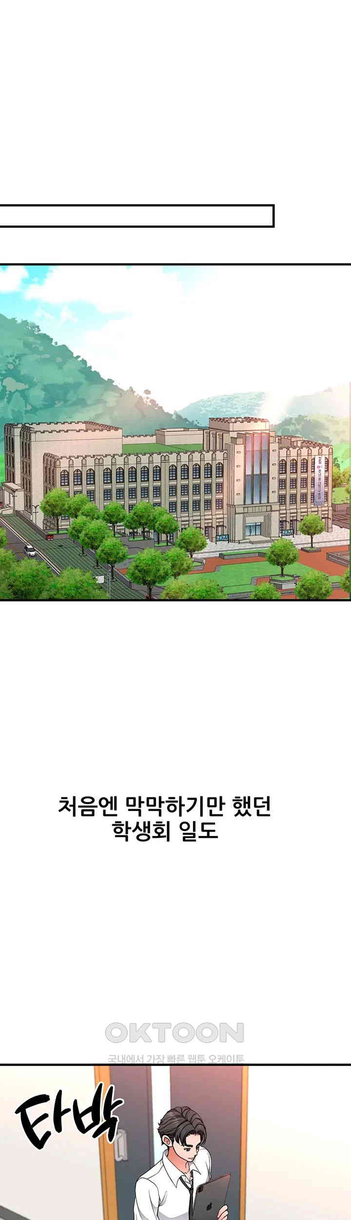 The Student Council President’s Hidden Task Is the (Sexual) Development of Female Students Raw - Chapter 30 [photo 32] - MangaPorn