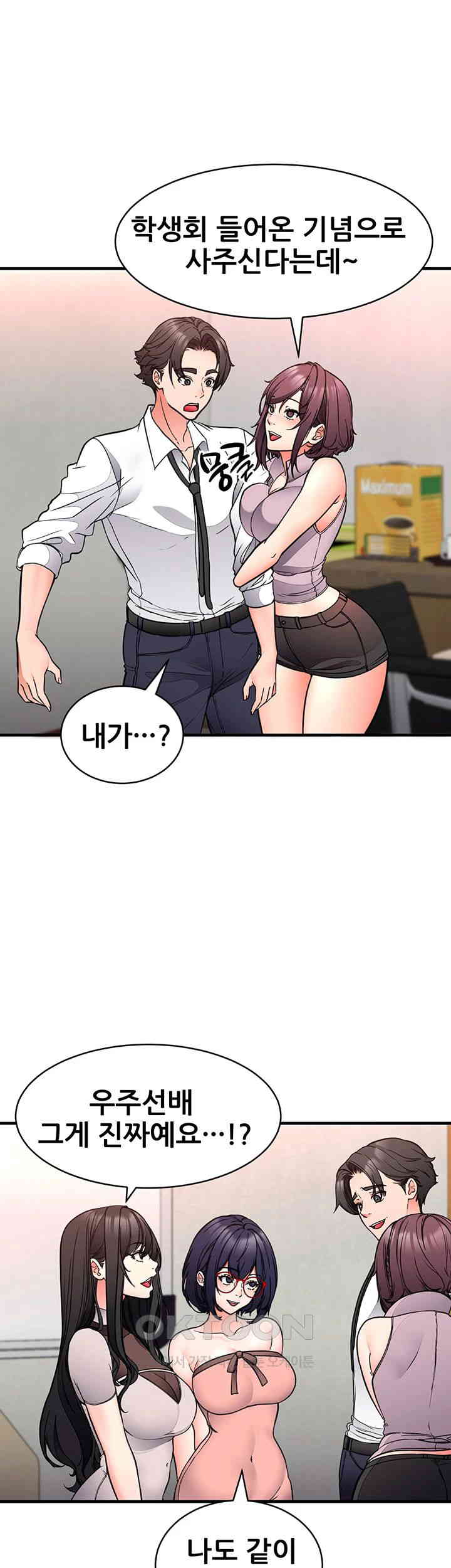 The Student Council President’s Hidden Task Is the (Sexual) Development of Female Students Raw - Chapter 30 [photo 45] - MangaPorn