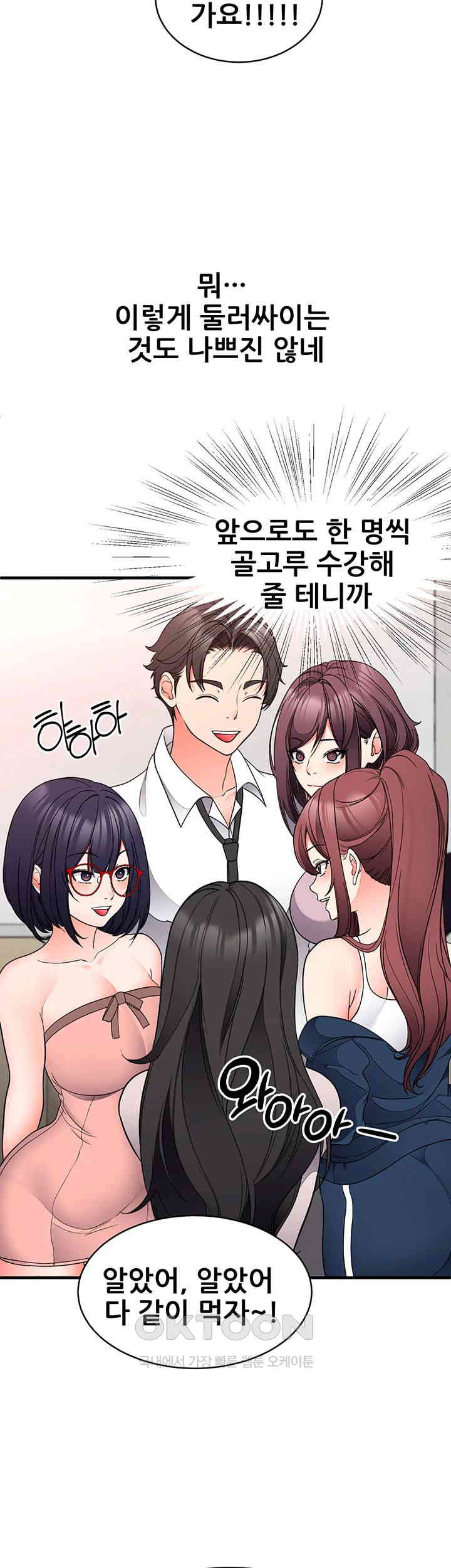 The Student Council President’s Hidden Task Is the (Sexual) Development of Female Students Raw - Chapter 30 [photo 46] - MangaPorn