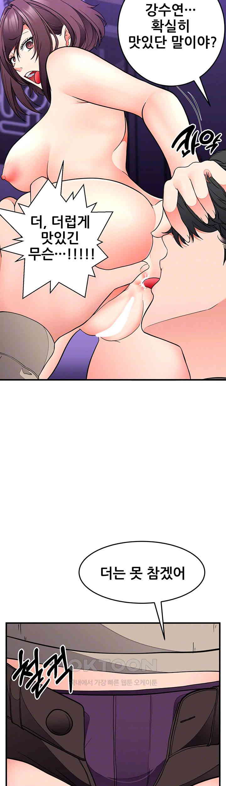 The Student Council President’s Hidden Task Is the (Sexual) Development of Female Students Raw - Chapter 30 [photo 8] - MangaPorn