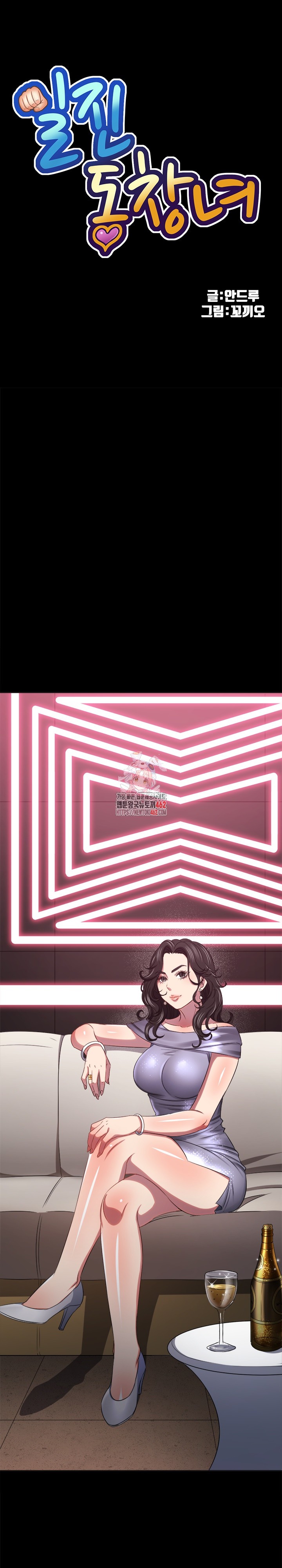 My High School Bully Raw - Chapter 234 [photo 1] - MangaPorn