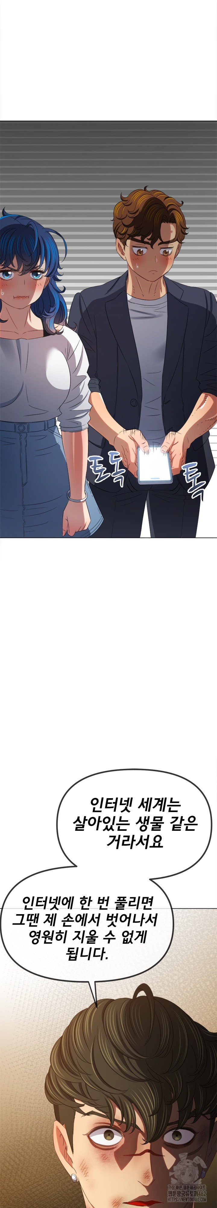 My High School Bully Raw - Chapter 234 [photo 12] - MangaPorn