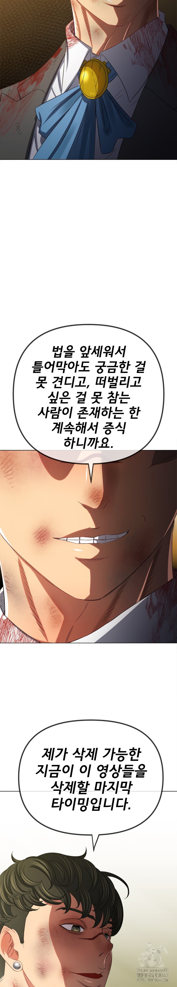 My High School Bully Raw - Chapter 234 [photo 13] - MangaPorn