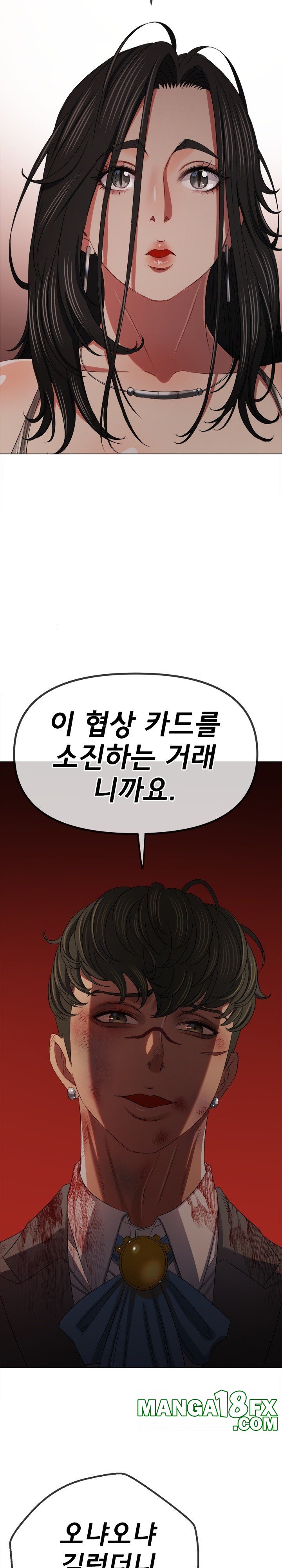 My High School Bully Raw - Chapter 234 [photo 15] - MangaPorn