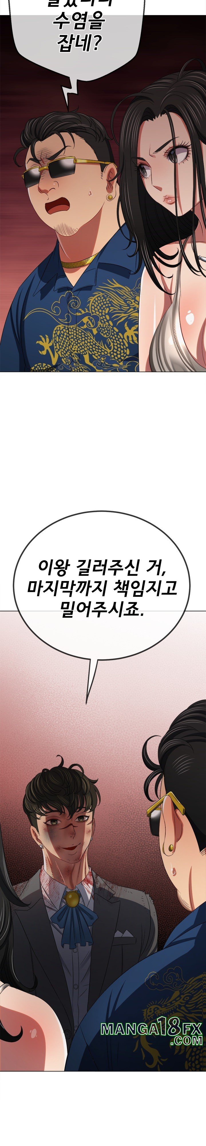 My High School Bully Raw - Chapter 234 [photo 16] - MangaPorn