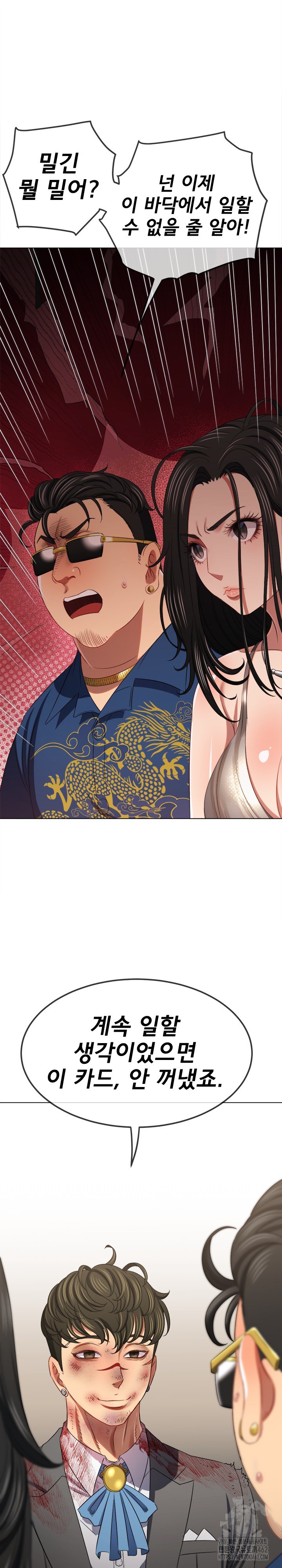 My High School Bully Raw - Chapter 234 [photo 17] - MangaPorn