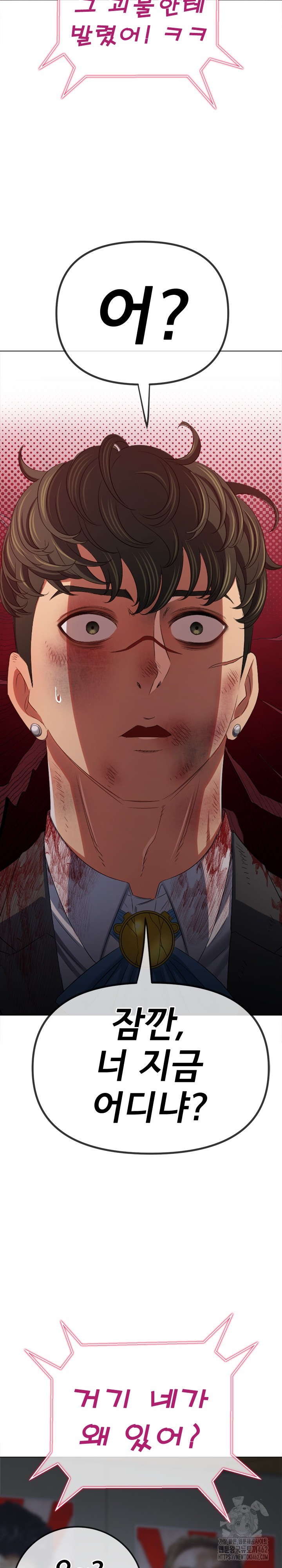 My High School Bully Raw - Chapter 234 [photo 29] - MangaPorn