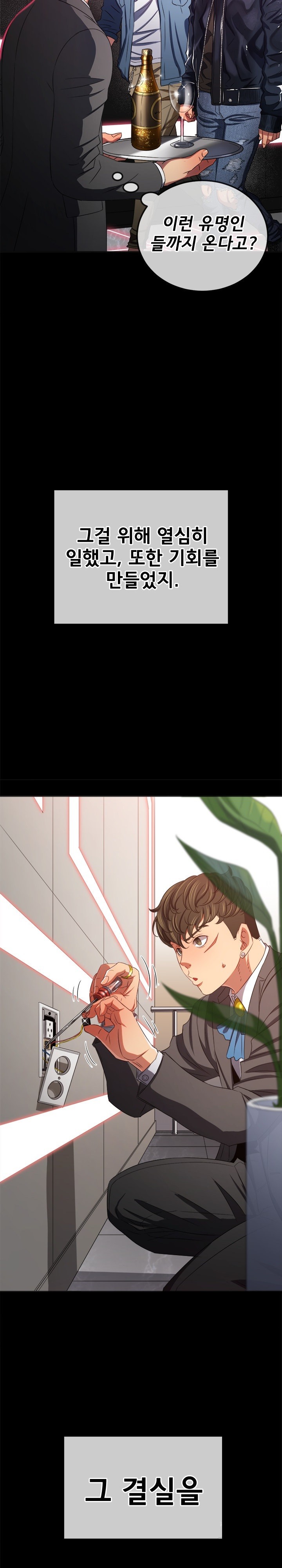 My High School Bully Raw - Chapter 234 [photo 3] - MangaPorn