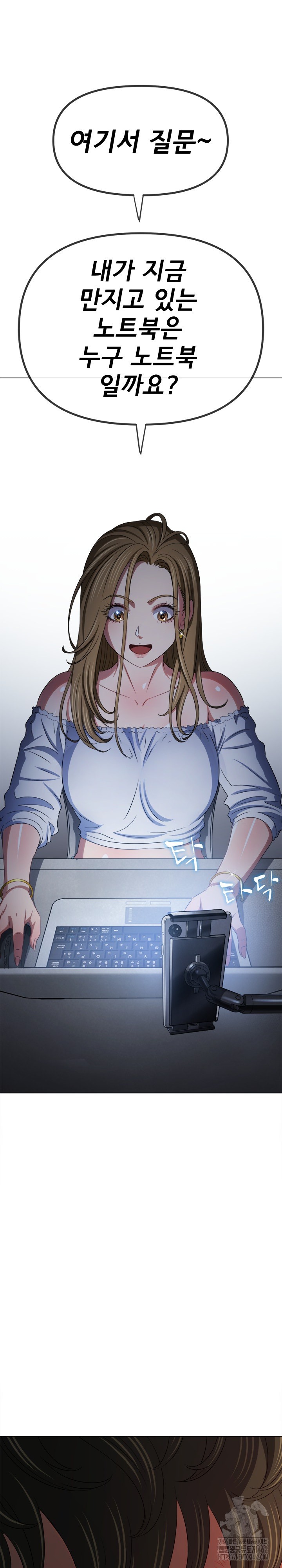 My High School Bully Raw - Chapter 234 [photo 31] - MangaPorn