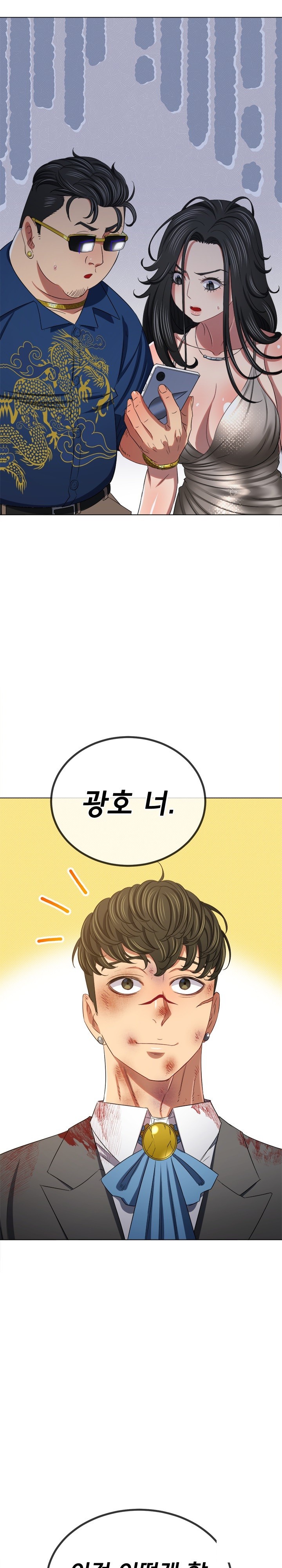 My High School Bully Raw - Chapter 234 [photo 6] - MangaPorn