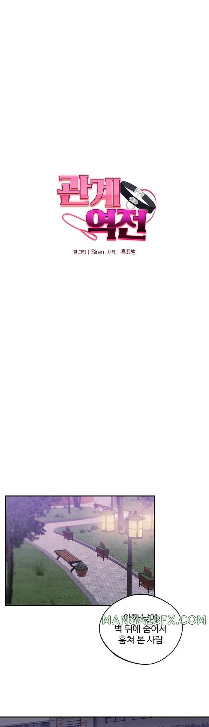 Relationship Reversal Button Raw - Chapter 11 [photo 1] - MangaPorn