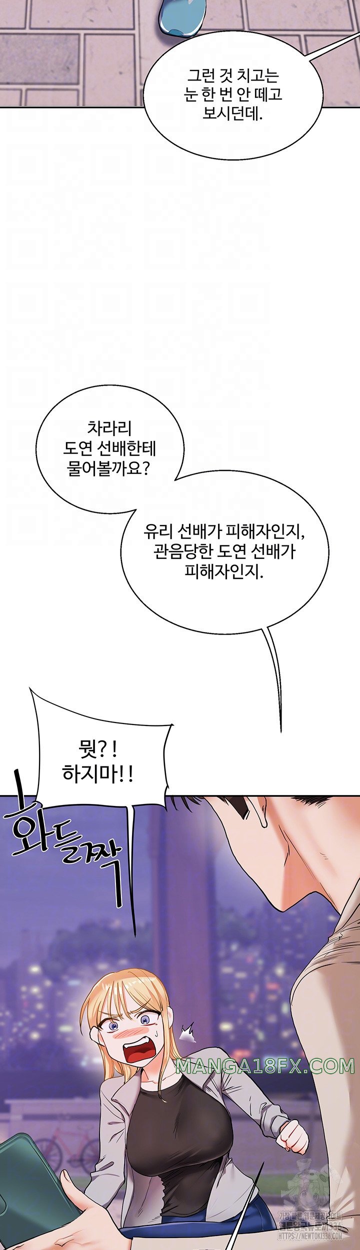 Relationship Reversal Button Raw - Chapter 11 [photo 12] - MangaPorn