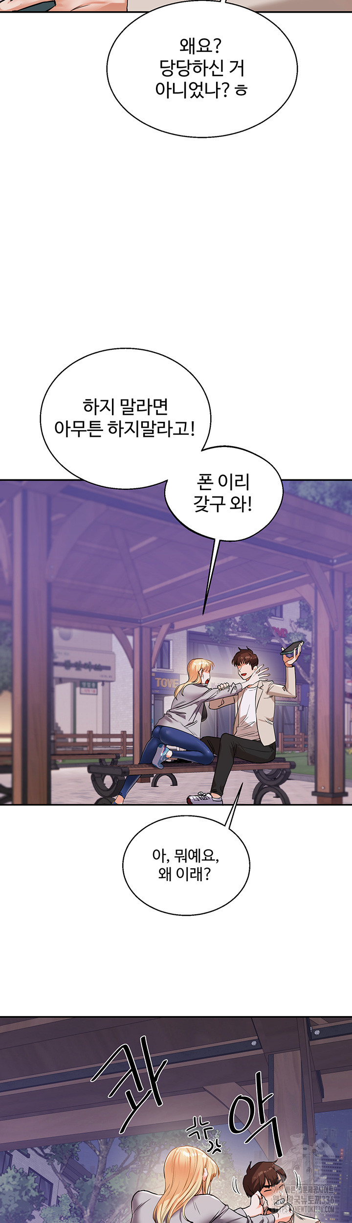 Relationship Reversal Button Raw - Chapter 11 [photo 13] - MangaPorn