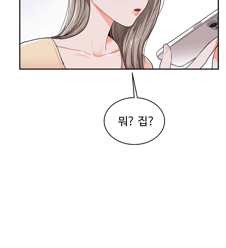 Relationship Reversal Button Raw - Chapter 11 [photo 18] - MangaPorn