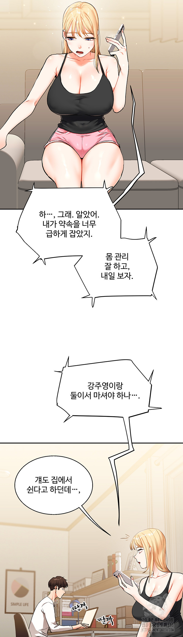 Relationship Reversal Button Raw - Chapter 11 [photo 20] - MangaPorn