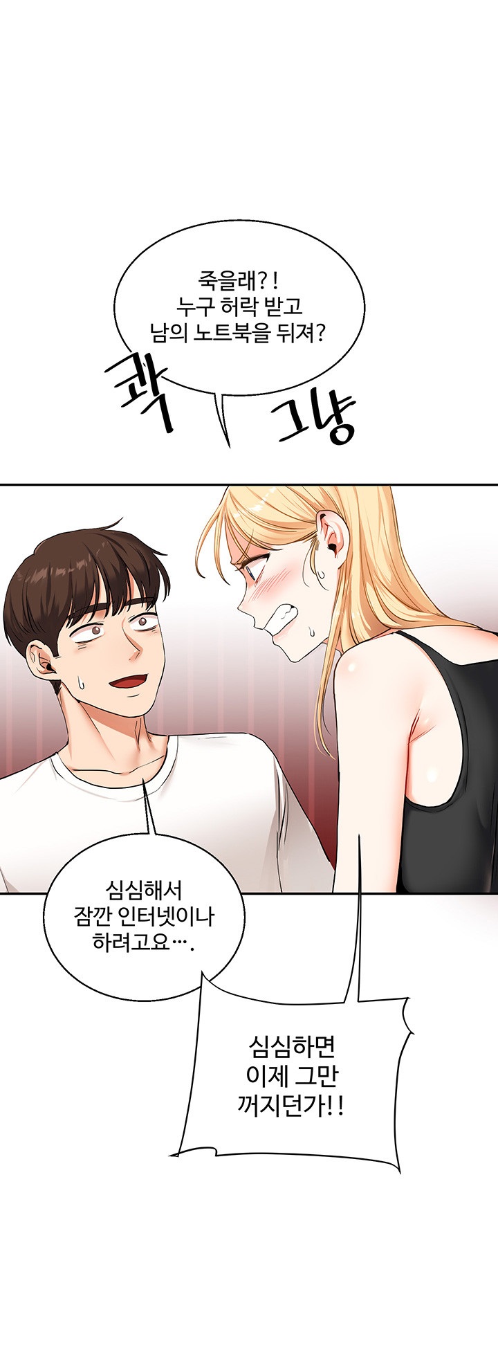 Relationship Reversal Button Raw - Chapter 11 [photo 22] - MangaPorn
