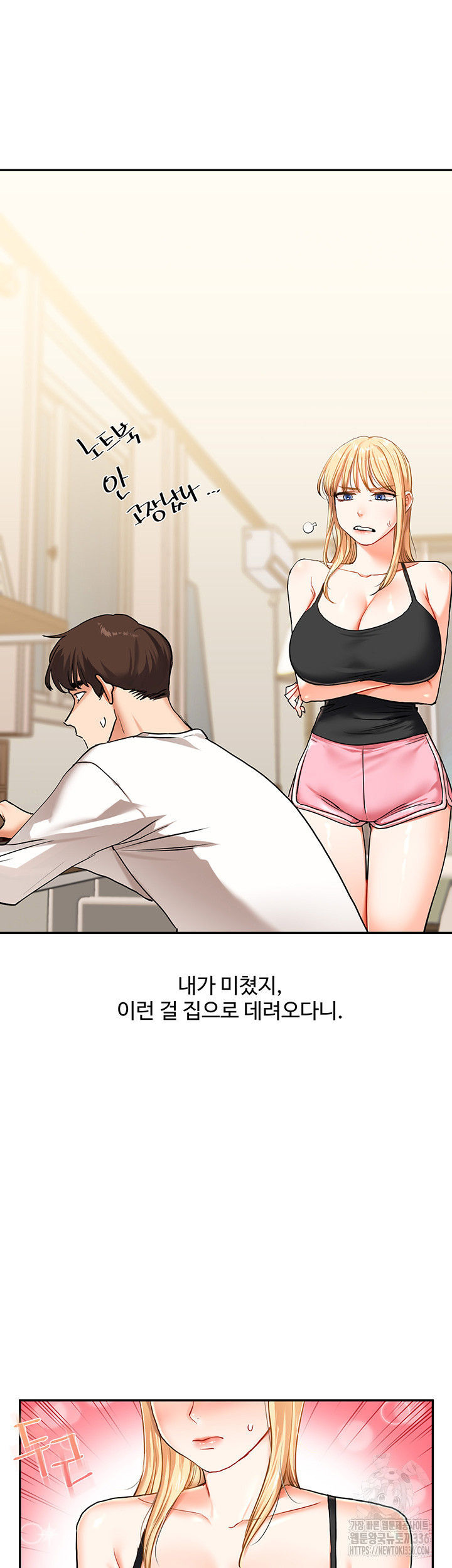 Relationship Reversal Button Raw - Chapter 11 [photo 23] - MangaPorn