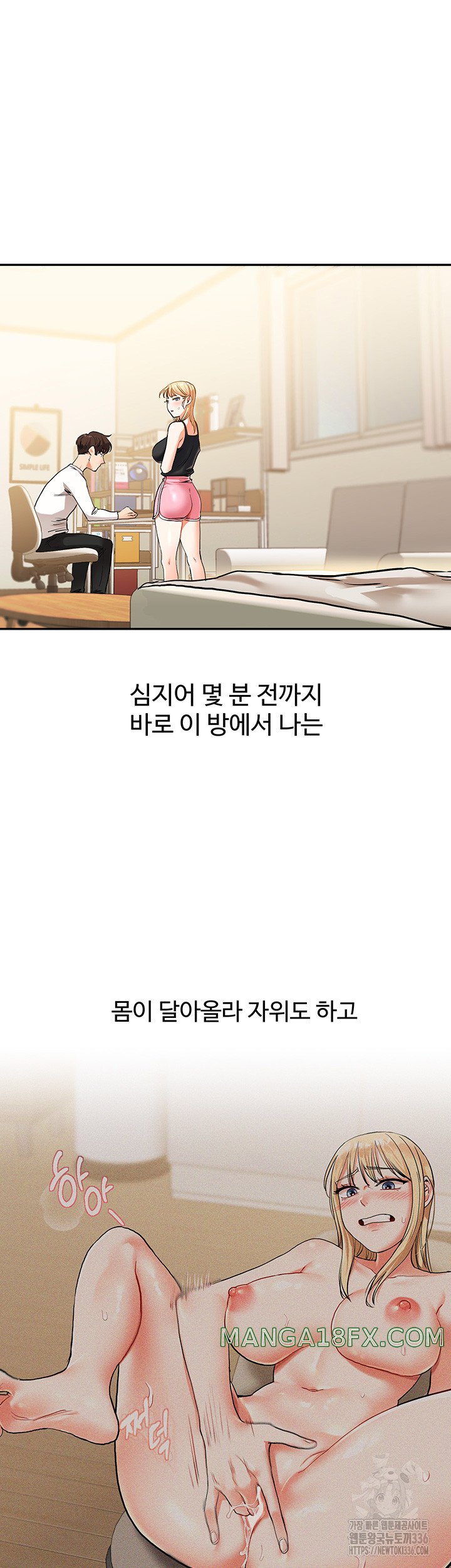 Relationship Reversal Button Raw - Chapter 11 [photo 25] - MangaPorn