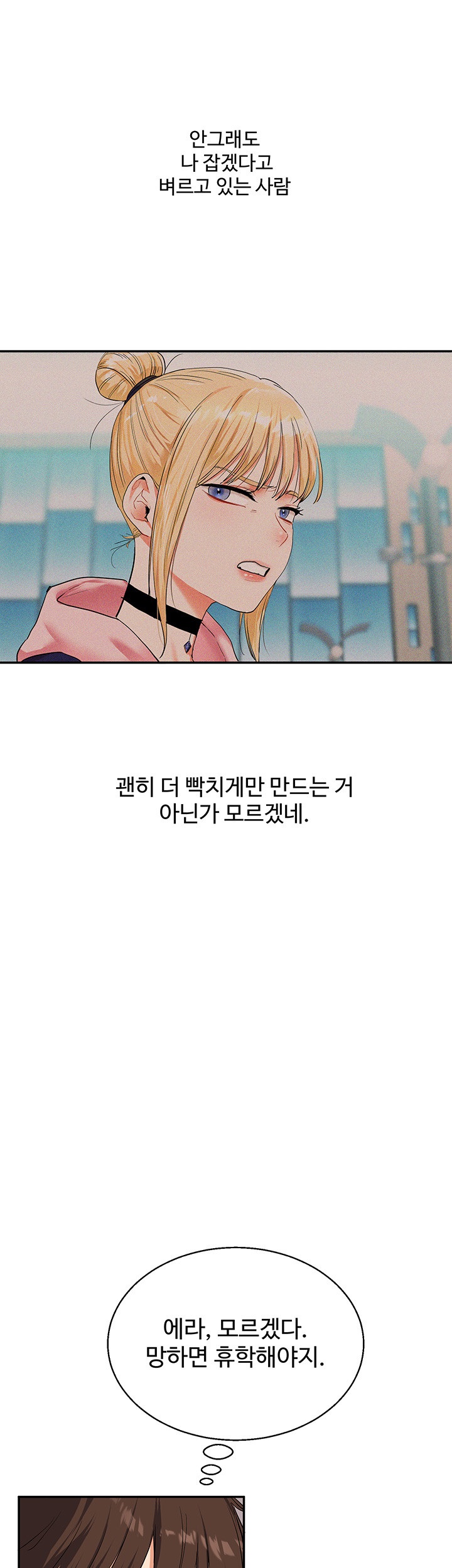 Relationship Reversal Button Raw - Chapter 11 [photo 29] - MangaPorn