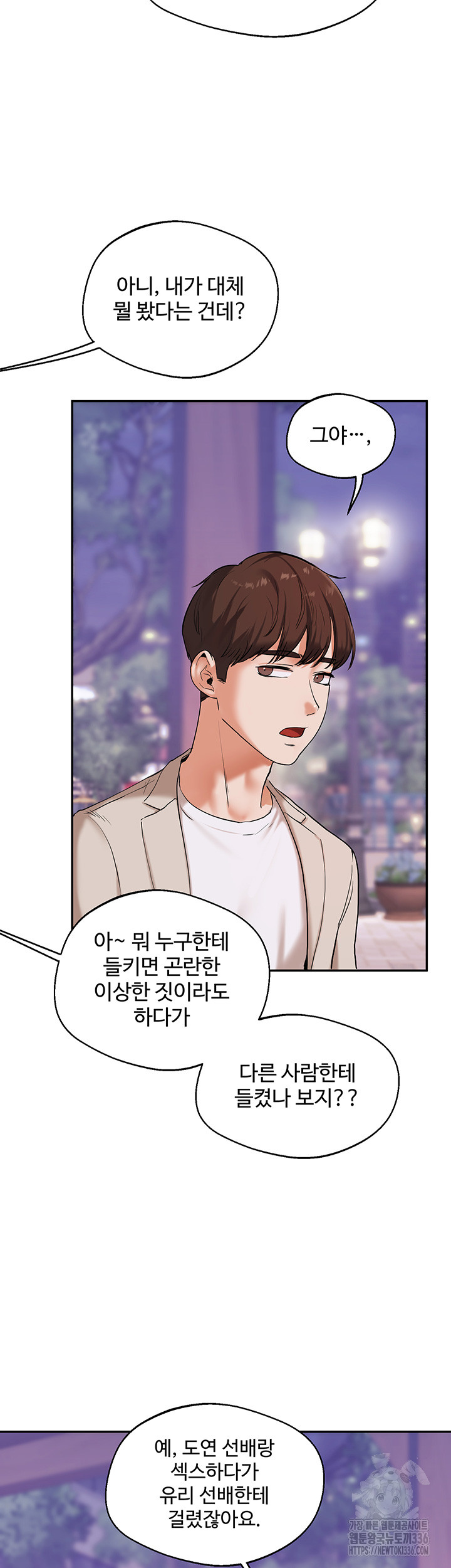 Relationship Reversal Button Raw - Chapter 11 [photo 3] - MangaPorn