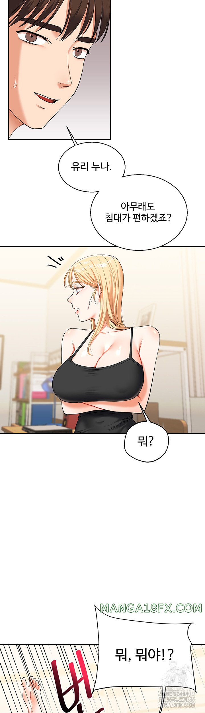 Relationship Reversal Button Raw - Chapter 11 [photo 30] - MangaPorn