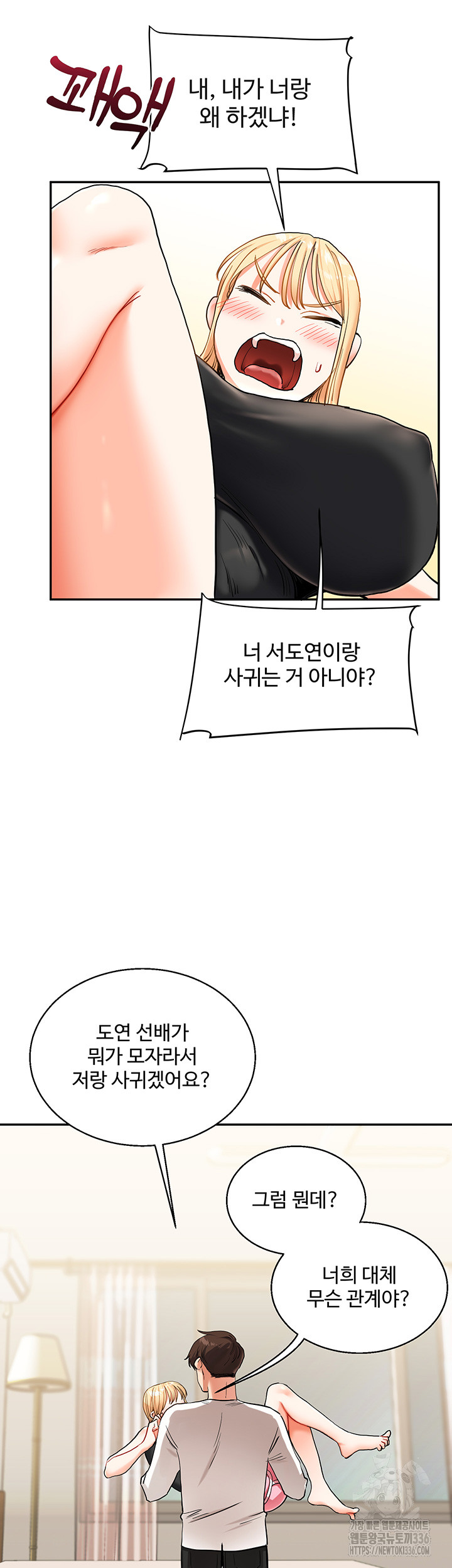 Relationship Reversal Button Raw - Chapter 11 [photo 32] - MangaPorn