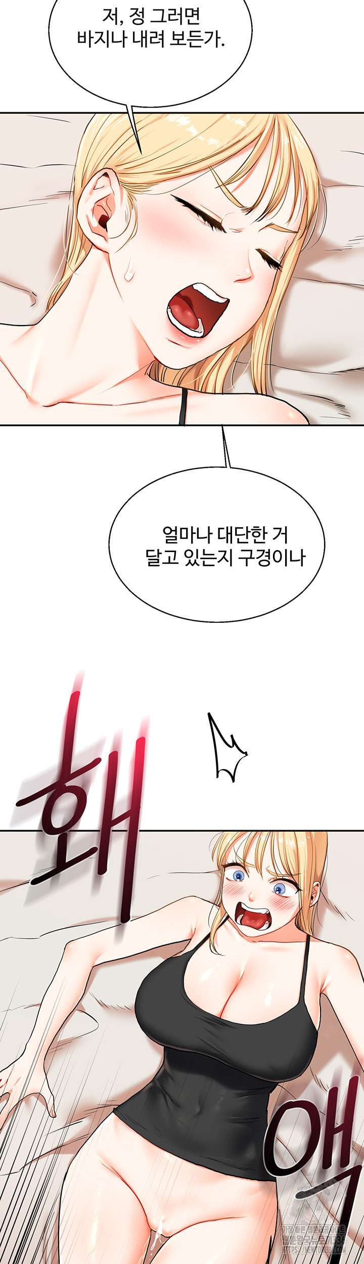 Relationship Reversal Button Raw - Chapter 11 [photo 36] - MangaPorn