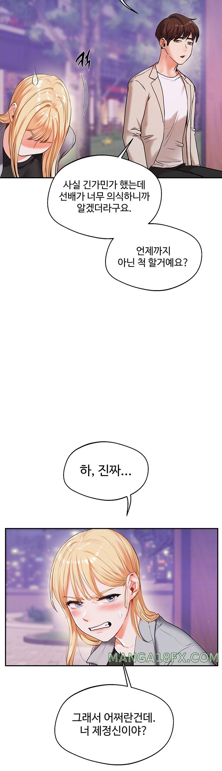 Relationship Reversal Button Raw - Chapter 11 [photo 4] - MangaPorn