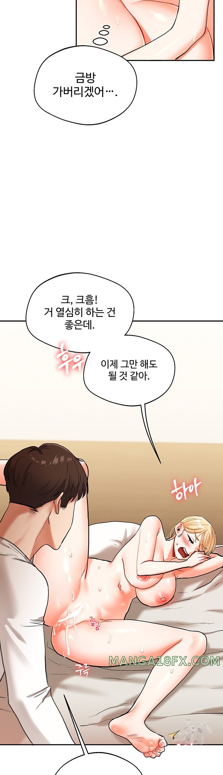 Relationship Reversal Button Raw - Chapter 11 [photo 46] - MangaPorn