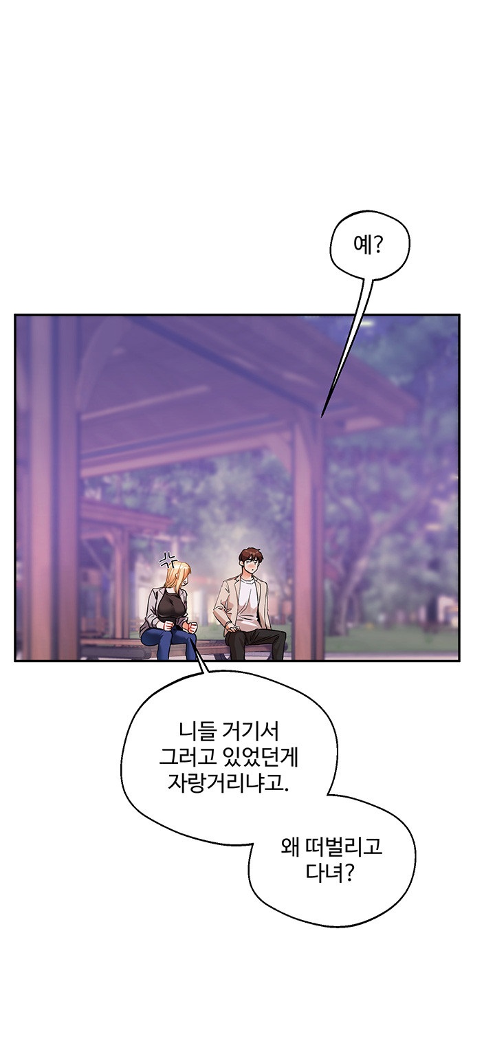 Relationship Reversal Button Raw - Chapter 11 [photo 5] - MangaPorn