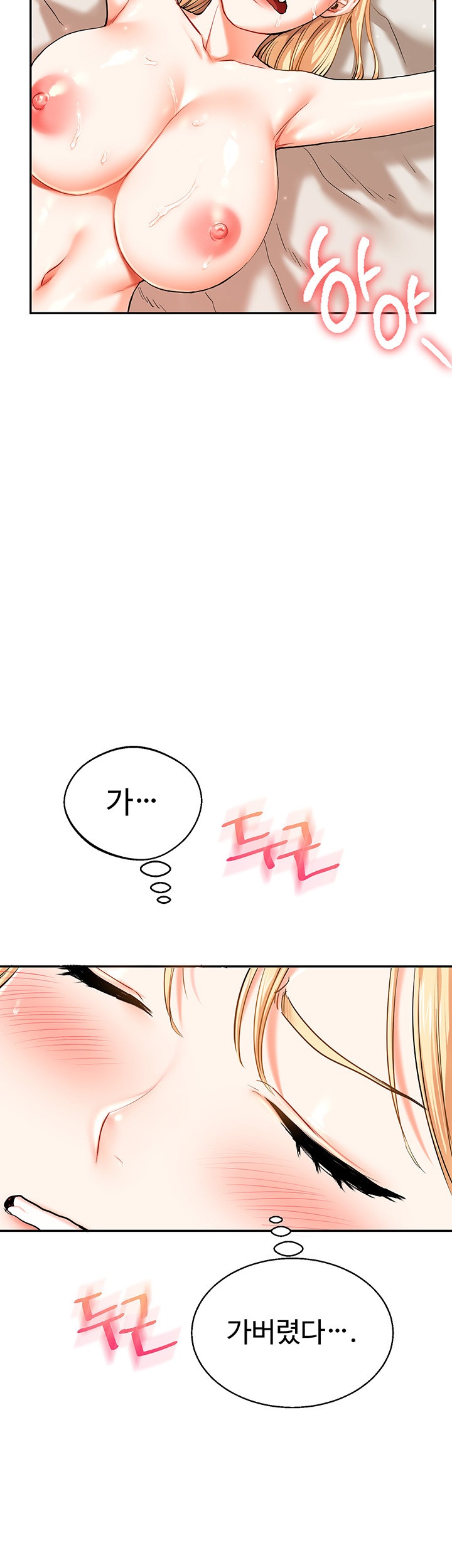 Relationship Reversal Button Raw - Chapter 11 [photo 55] - MangaPorn