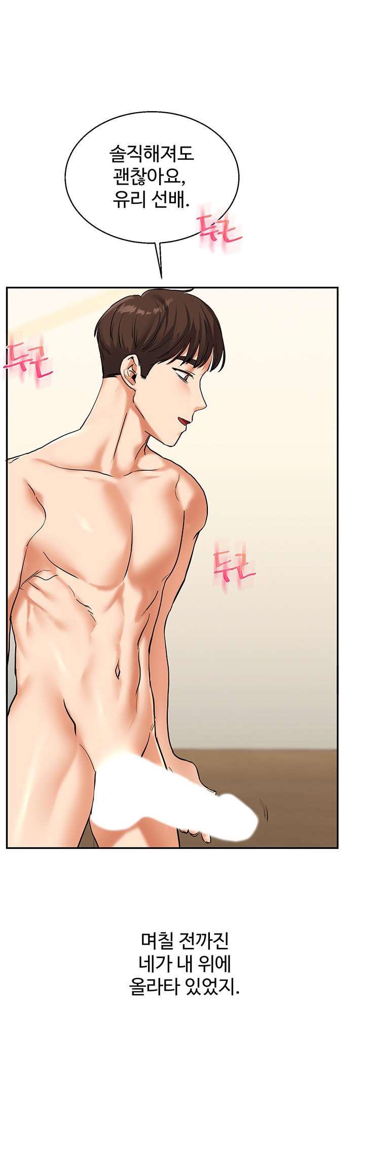 Relationship Reversal Button Raw - Chapter 11 [photo 59] - MangaPorn