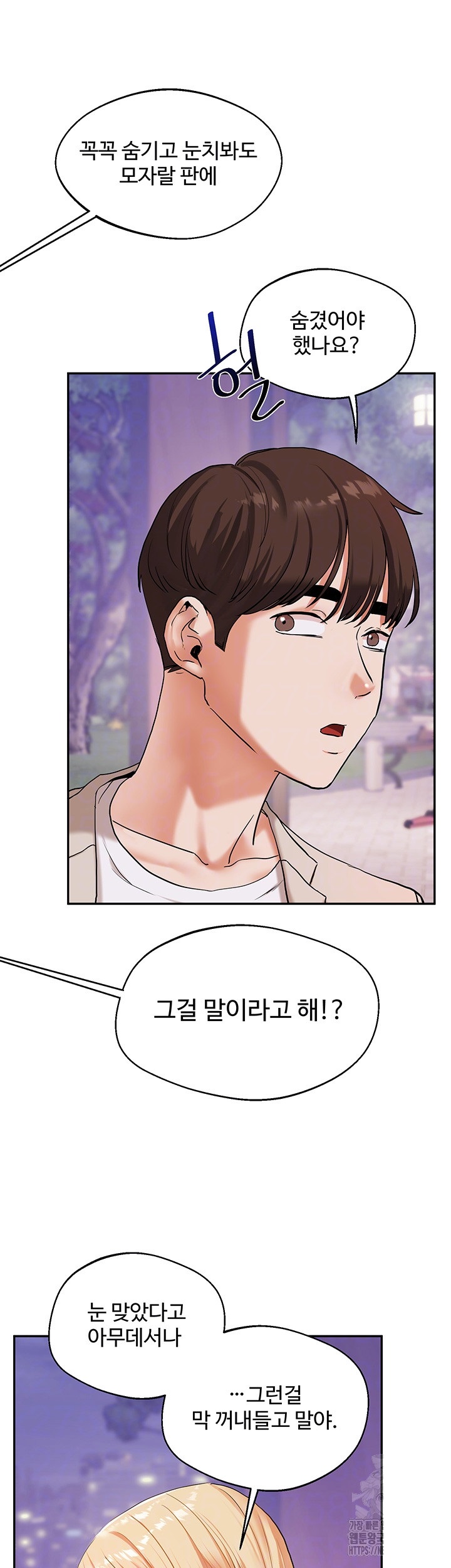 Relationship Reversal Button Raw - Chapter 11 [photo 6] - MangaPorn