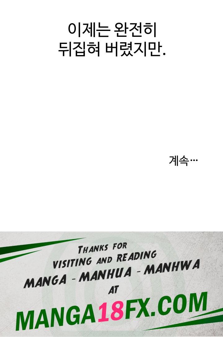 Relationship Reversal Button Raw - Chapter 11 [photo 62] - MangaPorn