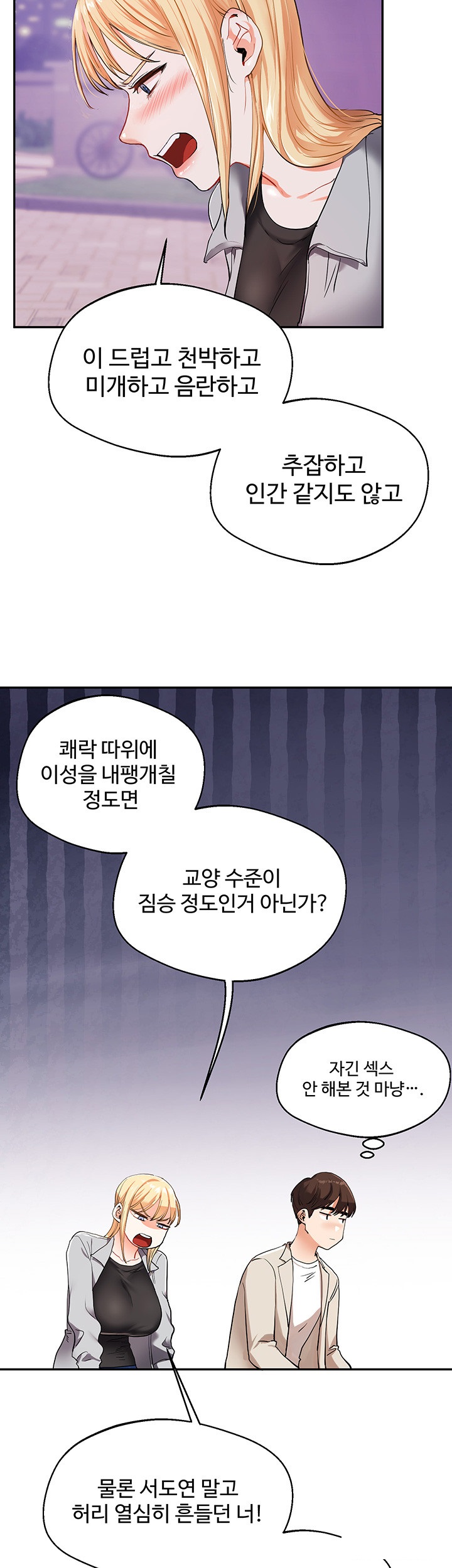 Relationship Reversal Button Raw - Chapter 11 [photo 7] - MangaPorn