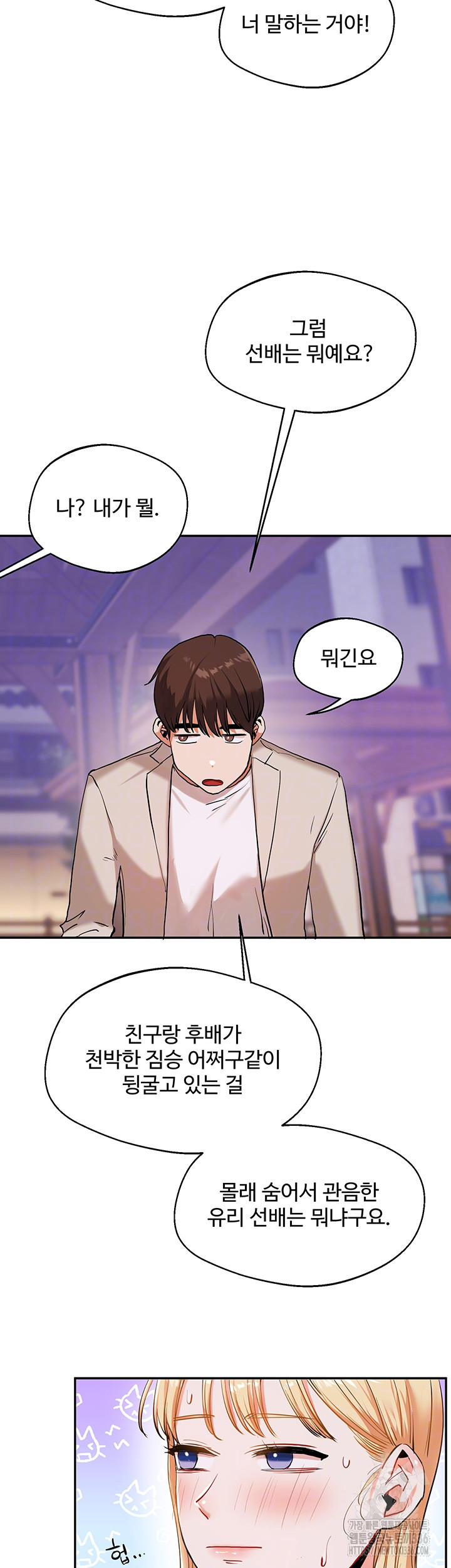 Relationship Reversal Button Raw - Chapter 11 [photo 8] - MangaPorn