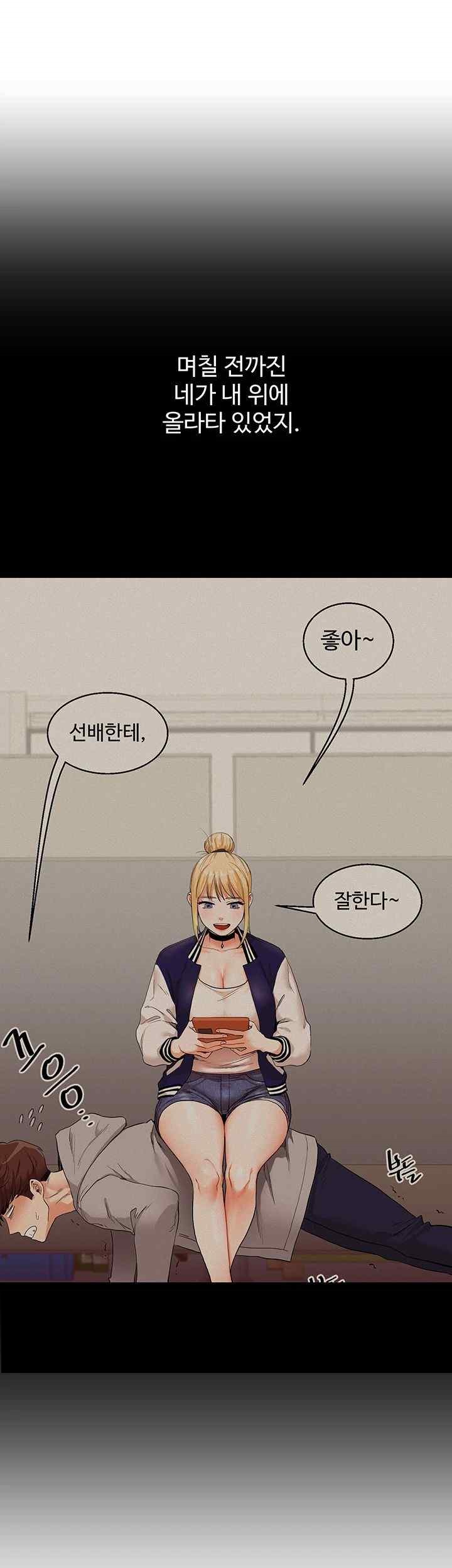 Relationship Reversal Button Raw - Chapter 12 [photo 1] - MangaPorn