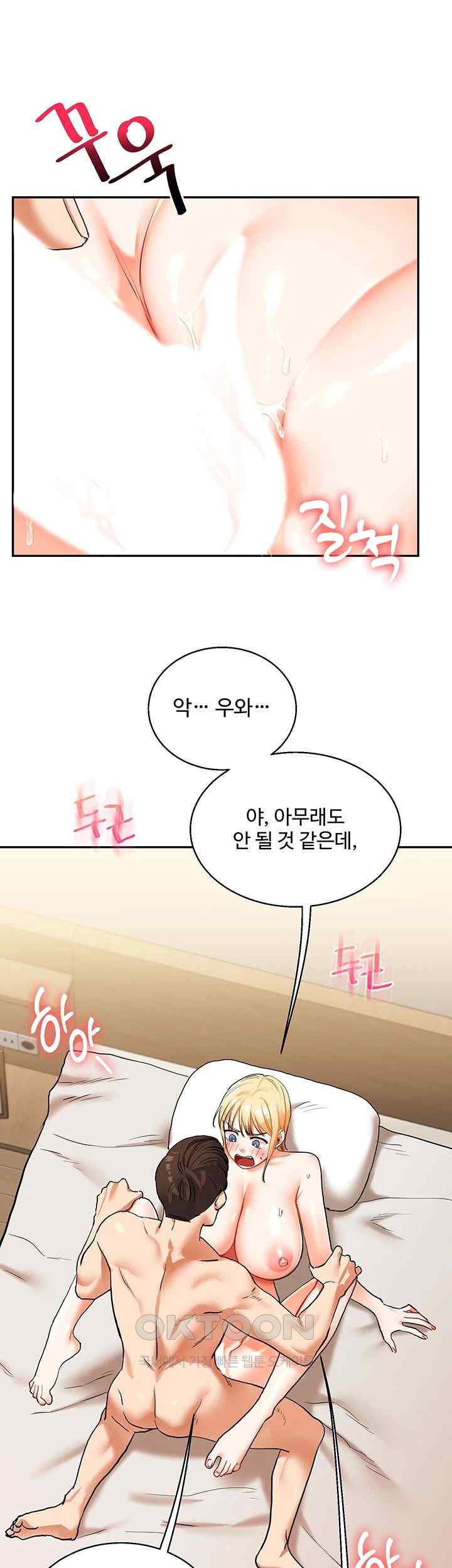 Relationship Reversal Button Raw - Chapter 12 [photo 10] - MangaPorn