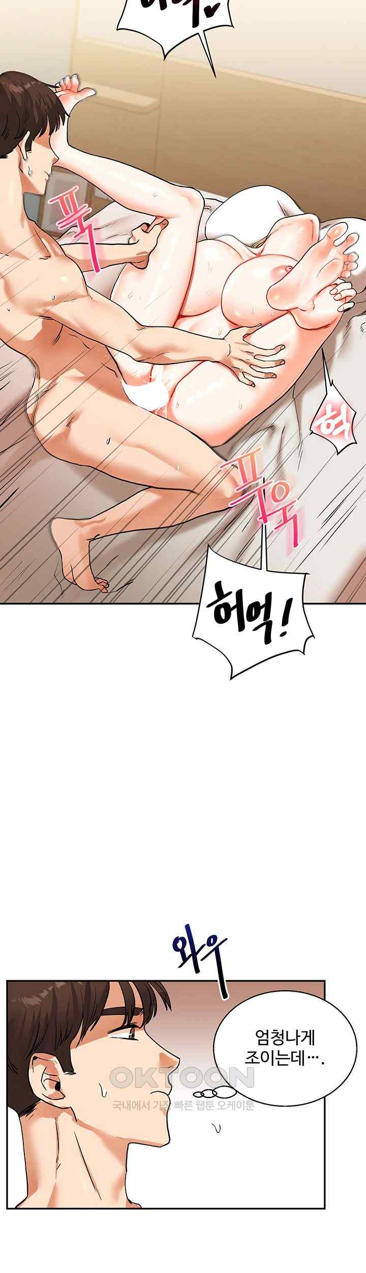 Relationship Reversal Button Raw - Chapter 12 [photo 13] - MangaPorn