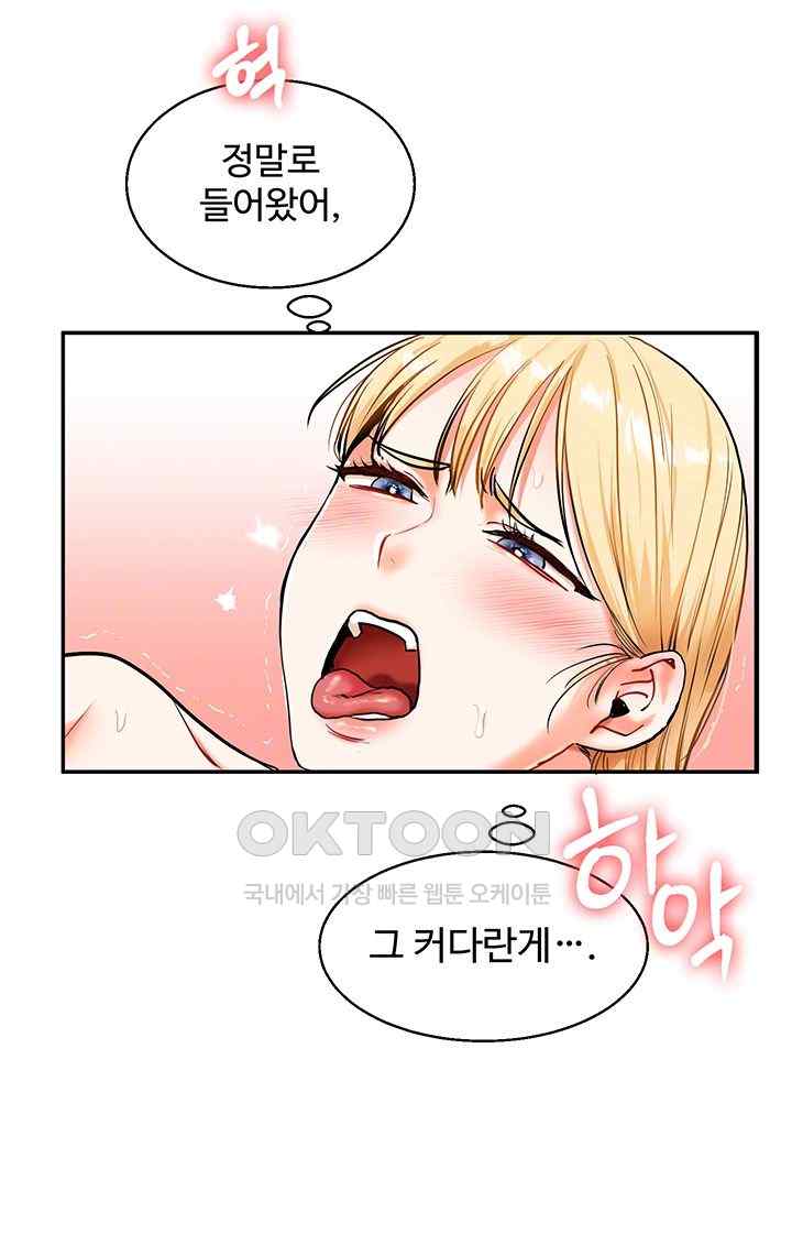 Relationship Reversal Button Raw - Chapter 12 [photo 14] - MangaPorn