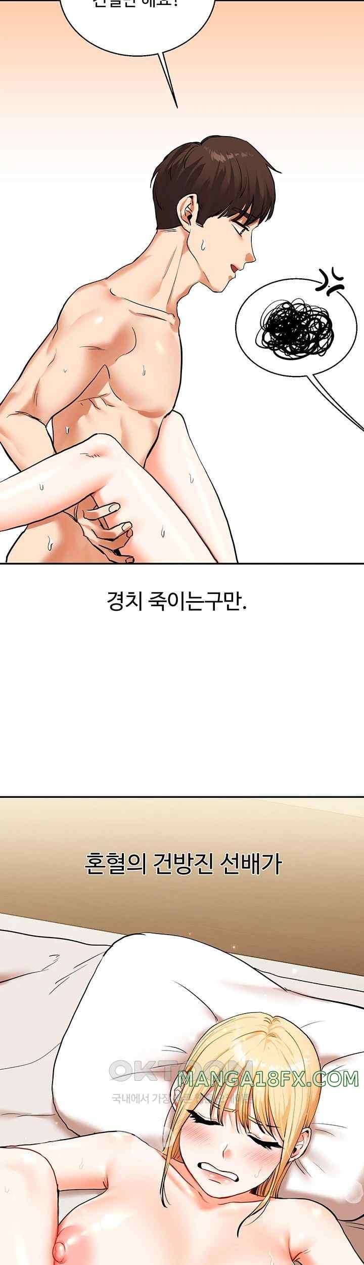 Relationship Reversal Button Raw - Chapter 12 [photo 16] - MangaPorn