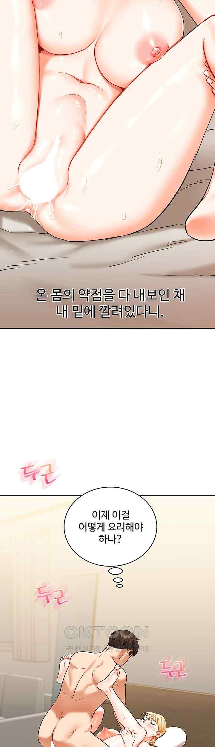 Relationship Reversal Button Raw - Chapter 12 [photo 17] - MangaPorn