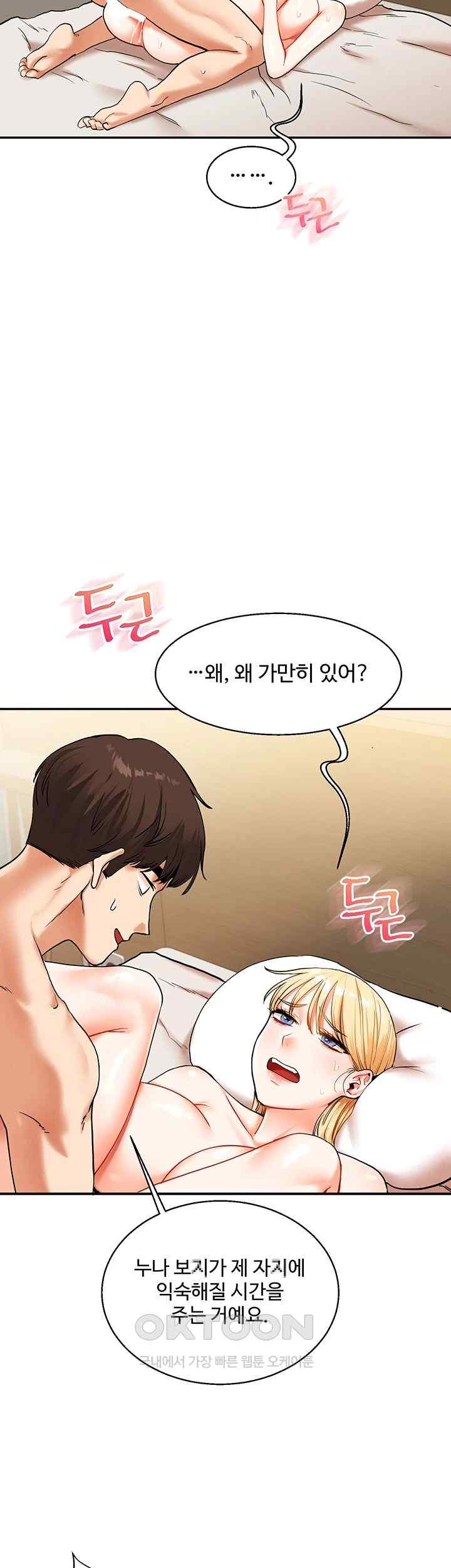 Relationship Reversal Button Raw - Chapter 12 [photo 18] - MangaPorn