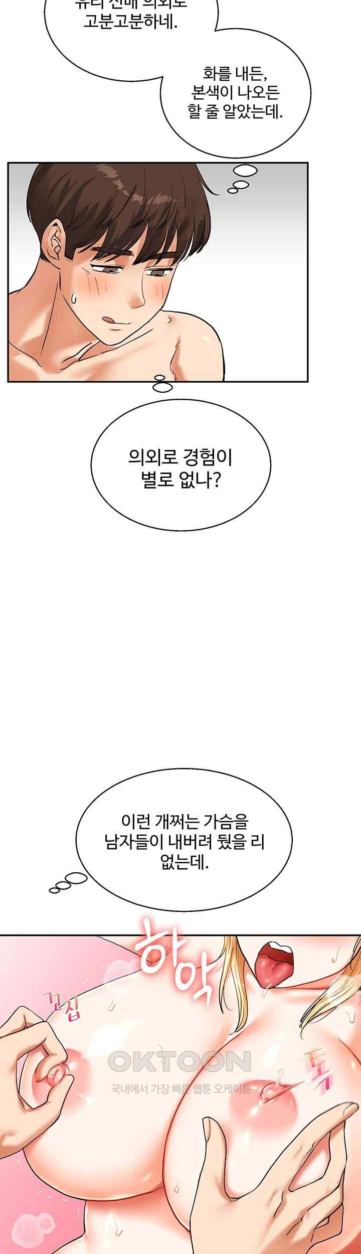 Relationship Reversal Button Raw - Chapter 12 [photo 22] - MangaPorn