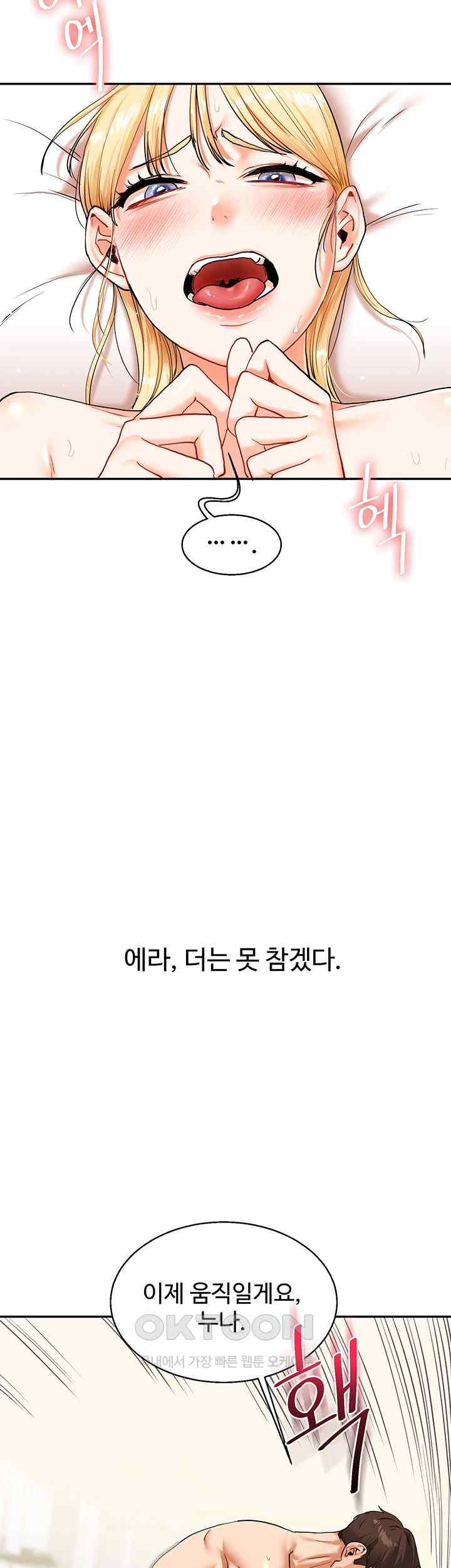 Relationship Reversal Button Raw - Chapter 12 [photo 25] - MangaPorn