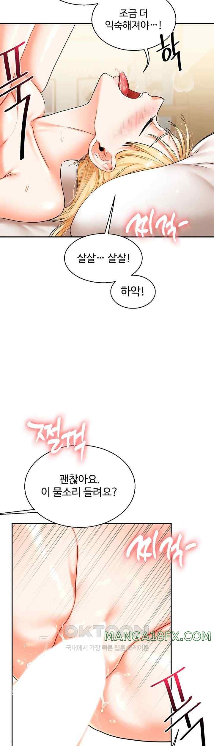 Relationship Reversal Button Raw - Chapter 12 [photo 27] - MangaPorn