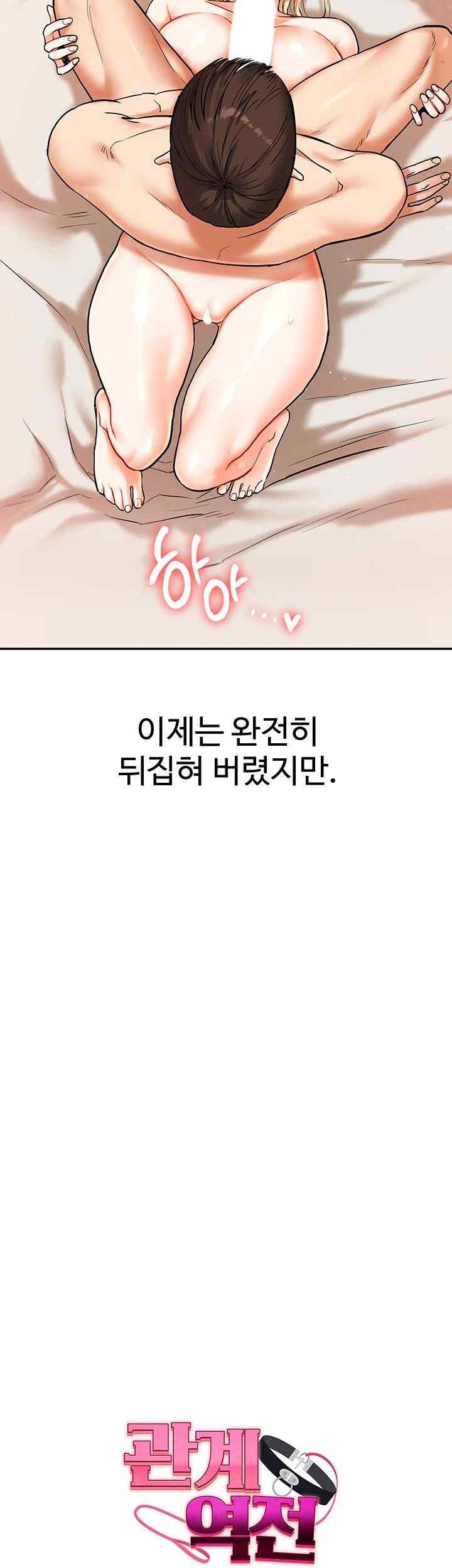 Relationship Reversal Button Raw - Chapter 12 [photo 3] - MangaPorn